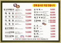 양평신내서울해장국 양천직영점