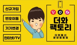 더화팩토리