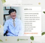 연세리더스의원