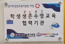 헬로키즈풀 안산점