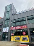 더좋은공인중개사사무소