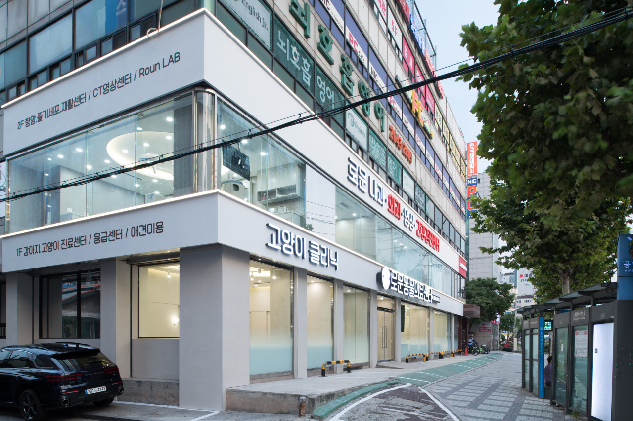 24시 로운동물의료센터