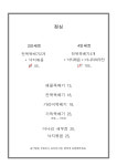 비진도 전복구이
