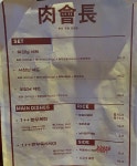 육회광
