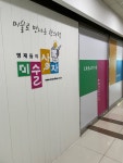 영재들의미술상자 판교 본원
