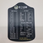 최고김밥 광주백운광장점