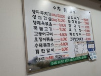 빛고을두루치기