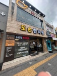 도손한의원