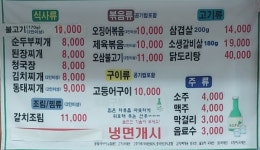대박집