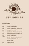 김종식 명리학 연구소