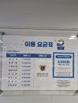 크린토피아 전주송천아이파크점