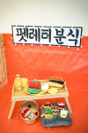 애견유치원 펫레터
