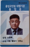 나눔행정사사무소