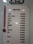 현미프로헤어