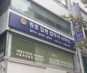 남화진법무사