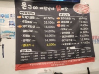 돈구이바람났네 닭이랑