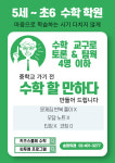 위례만지는수학교구학원 | 위례 만지는 수학 교구 학원