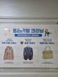 크린토피아 전주송천아이파크점