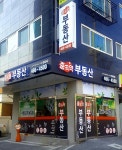 중곡역공인중개사사무소