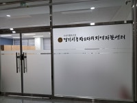 사회적협동조합 경기시흥작은자리지역자활센터 능곡분관