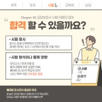 권선이레 요양보호사 교육원