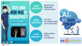 연세플러스소아청소년과의원