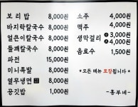 흥부네칼국수보리밥