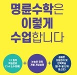 명륜수학