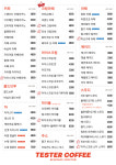 테스터커피 안양아이에스비즈타워점