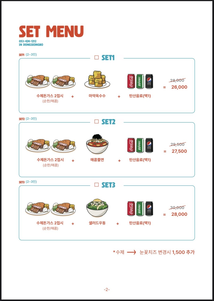돈가스튀기는오빠 이미지