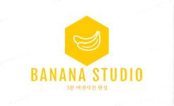 바나나스튜디오