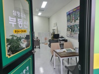 삼정우리부동산공인중개사사무소