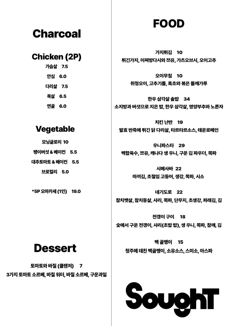 소우트 이미지