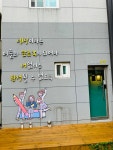 피오르수학교습소