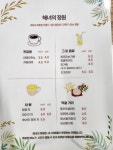 해녀의 정원
