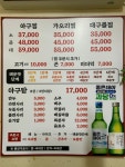 아구랑가오리찜