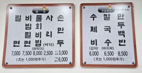 당감밀면