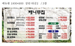 배나무집