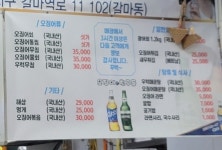 수와미의오징어와친구들