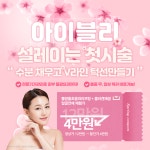 아이블리샵