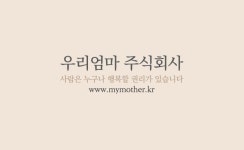 우리엄마