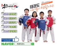 흑룡태권도 화곡동