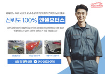 엔젤모터스