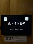 고기굽는남자 칠곡3지구점