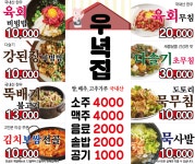 우녁집 숯불구이