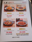 태양부양꼬치 남양주점