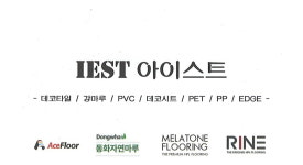 아이스트