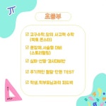 더쎈수학교습소