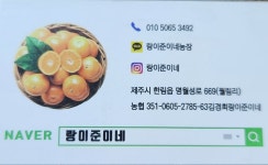 랑이준이네농장