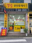 경남공인중개사사무소